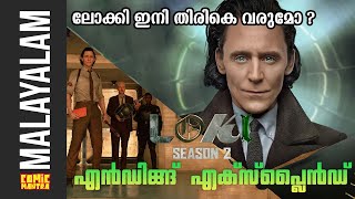 Loki Season 2 Ending Explained Multiverse ന്റെ ഭാവി എന്ത്  ലോക്കി ഇനി തിരികെവരുമോ loki Breakdown [upl. by Naras818]