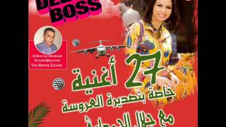 Dj boss 2014 passage musical top Outre Party 1 Jalal El hamdaouii Destination Maroc [upl. by Haldeman911]