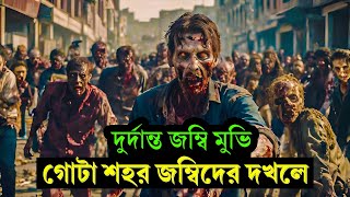 ভয়ানক জম্বিদের কবলে গোটা শহর  জম্বি মুভি  Zombie Virus  Movie Explained in Bangla Ariyan Cottage [upl. by Kcirdnekal]