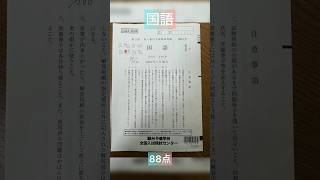 第3回高1駿台全国模試の自己採点の結果を公開！ bgm 勉強 東大 高校生 数学 駿台 駿台模試 模試 [upl. by Ahsemrak]