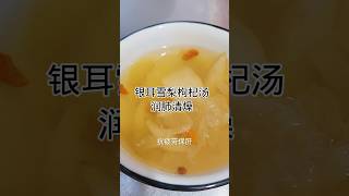 夏天养生美食银耳雪梨汤Summer health food  tremella and pear soup 健康養生 food cooking 食譜 [upl. by Pitzer311]