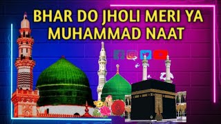 Bhar do jholi meri ya muhammad lyrics [upl. by Pooley137]