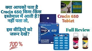 Crocin 650 क्या आपको पता है Crocin650 टेबलेट किस किस इस्तेमाल में आती हैMust watch [upl. by Morrie363]