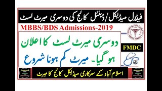 FMDC 2nd Merit List 2019 AnnouncedMerit DroppedComplete List with Expected Change in Next List [upl. by Hume]