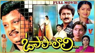 O PAPA LALI  TELUGU FULL MOVIE  SP BALASUBRAMANIAM  RADHIKA  VASANTH  GEETHA  V9 VIDEOS [upl. by Jacquetta]