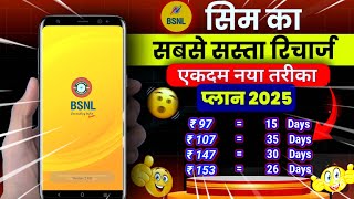 Bsnl Ke Sabse Sasta Recharge  BSNL Validity Plans  Unlimited New Plan 2025 BSNL 1 Year Plans [upl. by Hassadah]