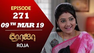 ROJA Serial  Episode 271  09th mar 2019  Priyanka  SibbuSuryan  SunTV Serial  Saregama TVShows [upl. by Arreyt]