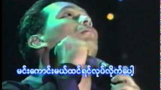 min lay ko chit lote  dwe [upl. by Nylhsa]