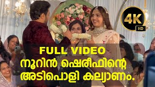 നൂറിൻ ഷെരീഫിന്റെ അടിപൊളി കല്യാണം  NOORIN SHEREEF  FULL WEDDING VIDEO [upl. by Dnalyar]