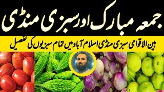 Sabzi Mandi Islamabad I114 Update  2 August 2024  Wholesale Fruits and Vegetables Market Prices [upl. by Attirehs]