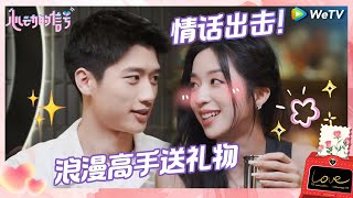 【EP61抢先看】纯爱帅哥一晚两场约会准备两束花 浪漫高手！主播一回家就和男演员撒娇 辣妹变甜妹 《心动的信号 第7季》Heart Signal S7 EP6 CLIP [upl. by Ahswat103]