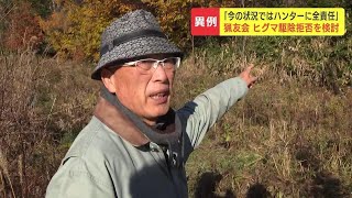 「今の状況ではハンターが全責任負う」北海道猟友会がヒグマ駆除要請の拒否検討 発砲をめぐる裁判で “違法” 判決「もうどこでも撃てない」 [upl. by Attelocin]