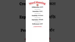 Word Meaning 🆎📒 english wordmeaning spokenenglish vocabulary englishspeaking grammar 🧑‍🎓🔥 [upl. by Nyrrad]