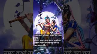 Krishna motivational shorts video motivation quotes love krishnaquots shorts [upl. by Zins]