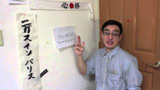 PICK UP LINES IN JAPANESE JAPANESE 101 [upl. by Karee813]