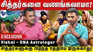 சித்தர் வழிபாடு செய்யும் முன்னர் இதை பாருங்கள் Vishal  DNA Astrologer [upl. by Imyaj391]