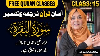 Quran Made Easy Class 15  WordToWord Tafseer by Ustadah Aisha Khalid  Surah AlBaqarah [upl. by Daniala]