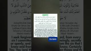 5th Kalima Istighfar Arabic English transliteration translation read amp learn [upl. by Zetroc]