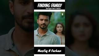 Finding Family  ফাইন্ডিং ফ্যামিলি  Musfiq R Farhan  Keya Payel  Bangla New Natok 2023 shorts [upl. by Eitsirk]