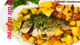 আস্ত মাছ বেকিং Roasted Sea Bream fish [upl. by Eecrad556]