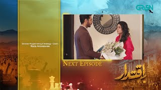 Iqtidar Episode 17 Teaser  8th November 2024  Anmol Baloch  Ali Raza  Green TV Entertainment [upl. by Neerroc116]