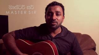 Master Sir Panam Aten Acoustic Cover  Hareen Liyanage [upl. by Esydnac]