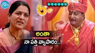 Prudhvi Raj Latest Telugu Comedy Scenes  iDream Amaravati [upl. by Hola]