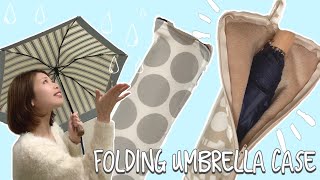 DIY Folding umbrella case tutorial Vol050 折り畳み傘ケース [upl. by Akedijn]