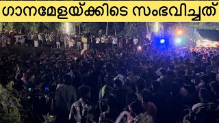 ഇങ്ങനെ കൊട്ടിയാൽ അടി ഉറപ്പ് music travel dj [upl. by Demmahom]