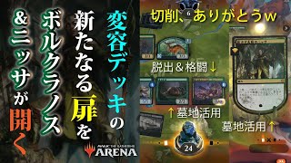 【MTGAデッキレシピ】ゴルガリ変容が環境に刺さる！リアニメイトからの変容からの格闘で大暴れ！【構築戦・スタンダード】Golgari Mutate [upl. by Ahsien]