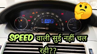 Speedometer needle not working  Fix the problem after watch this video😉👍speed वाली सुई नही चलती [upl. by Sidalg]