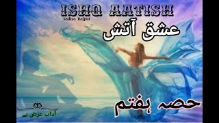 Ishq Aatish part 7 [upl. by Anaj363]