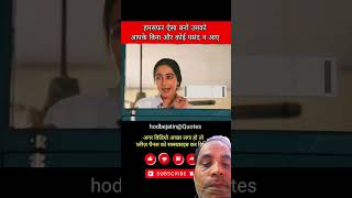 हमसफर trending shortsfeed viralshort love funny motivational funny game comedy [upl. by Ecirtap552]