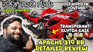 Finally TVS Apache RR 310 new model 2024 Launched in India 🤯 New price amp features  cruise control 🤯 [upl. by Mohl]