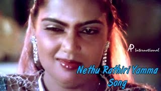 Sakalakala Vallavan Tamil Movie Songs  Nethu Rathiri Yamma Video Song  Kamal Haasan  Silk Smitha [upl. by Hnil]