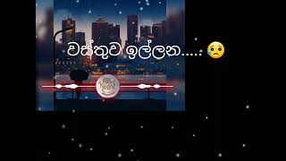 වස්තුව ඉල්ලන  wasthuwa illana  live song [upl. by Kobe]