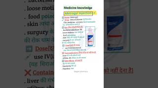 Metrogyl injectionmetronidazole injectionlooseloosemotion shortsvideoshortshorts medicine [upl. by Spiegelman498]