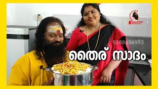 തൈര്സാദം Kannan G Nath Kalaakaaran l Seema Kannan  CURD RICE RECIPE [upl. by Eugnimod]