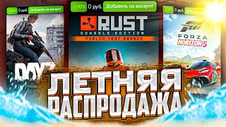 ЛЕТНЯЯ РАСПРОДАЖА STEAM 2022  ОТВЕТЫ НА КВЕСТ КЛОРТАКСА  STEAM 3000 🌊  Что купить [upl. by Aylmer]