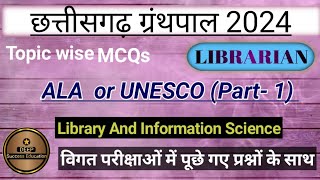 Chhattisgarh librarian exam॥All librarian exam MCQS॥ALA amp UNESCO Objective Question॥part1॥ library [upl. by Maunsell]