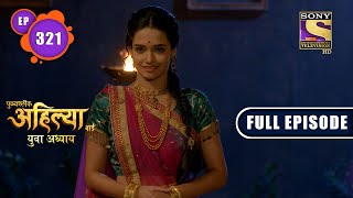 Punyashlok Ahilyabai  Finding The Proof  Ep 321  Full Episode  28 March 2022 [upl. by Inalaeham]