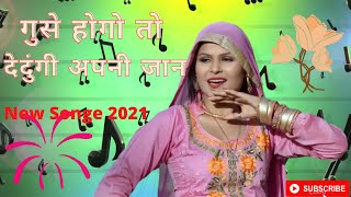 Mewati Old Songe 2021  ओल्ड मेवाती [upl. by Leila]