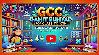 free course quotGCC GANIT BUNIYADquot for class 4th to 10th in Gupta coaching centre Baljeet nagar [upl. by Perkins322]