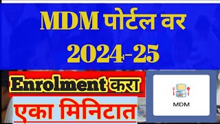 Poshan Shakti Yogana MDM MAharashtra Update  MDM enrollment update 202425 [upl. by Cida206]