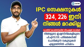 ഇത് ഇനി നിങ്ങൾ മറക്കില്ല  Important Sections in IPC for Kerala PSC Exams  IPC 324 IPC 326 [upl. by Gertrude]