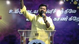 மறவாமல் நினைத்தவரே இயேசையா நிறைவேற்றி முடித்தவரே  Dr Joseph Aldrin  Messiah Prophetic Church [upl. by Nowujalo796]