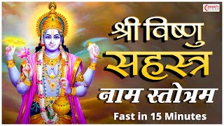 Vishnu Sahasranamam Fast  without any ADS  विष्णु सहस्त्रनाम फ़ास्ट  with Lyrics  Vishnu Song [upl. by Higinbotham735]