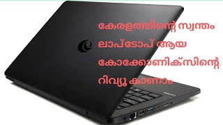 Coconics laptop  Malayalam Tech News  SIJIN [upl. by Lilhak]