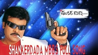 Shankerdada M B B S Full Song ll Shankardada M B B S Movie ll Chiranjeevi sonali bindre [upl. by Tebazile]