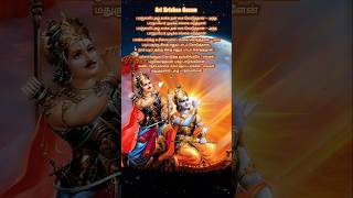 Sri Krishna Ganam  Pullanguzhal Kodutha Moongilgale Lyrical Song3✍️TMS✍️MSV srikrishnasongs [upl. by Anotyal]